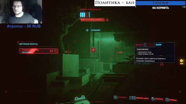 [18+] Cyberpunk 2077. Возвращение Синяка. Стрим #2 (2/2)