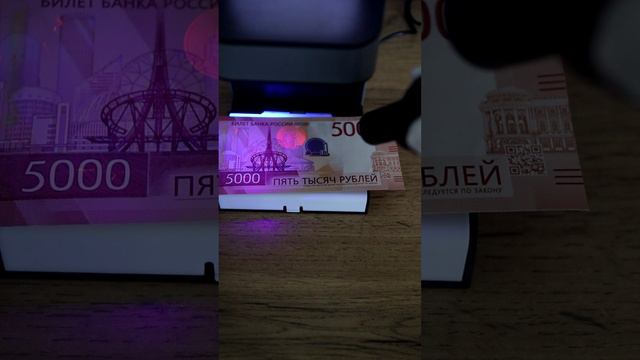 НОВАЯ Банкнота России 5000 рублей уже в обращении #банкнотыроссии #5000рублей #2024 #новинка #россия