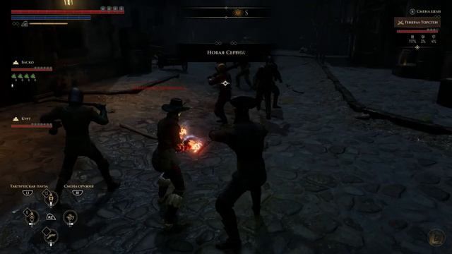 Greed Fall. Missed coup _  Guardian of love _ Страж любви +  Несостоявшийся путч