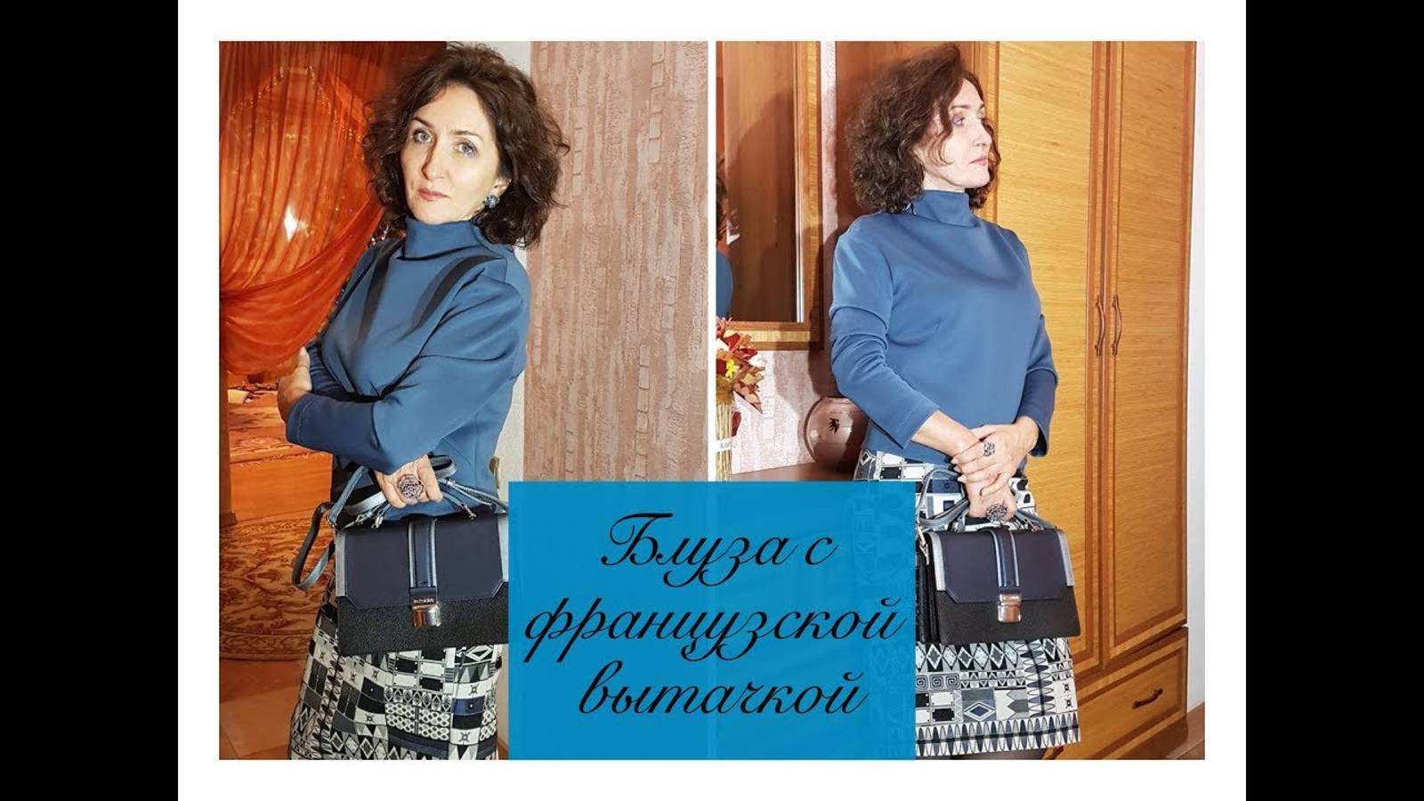 ШЬЁМ БЛУЗУ С ФРАНЦУЗСКОЙ ВЫТАЧКОЙ/ЧАСТЬ 2/IRINAVARD