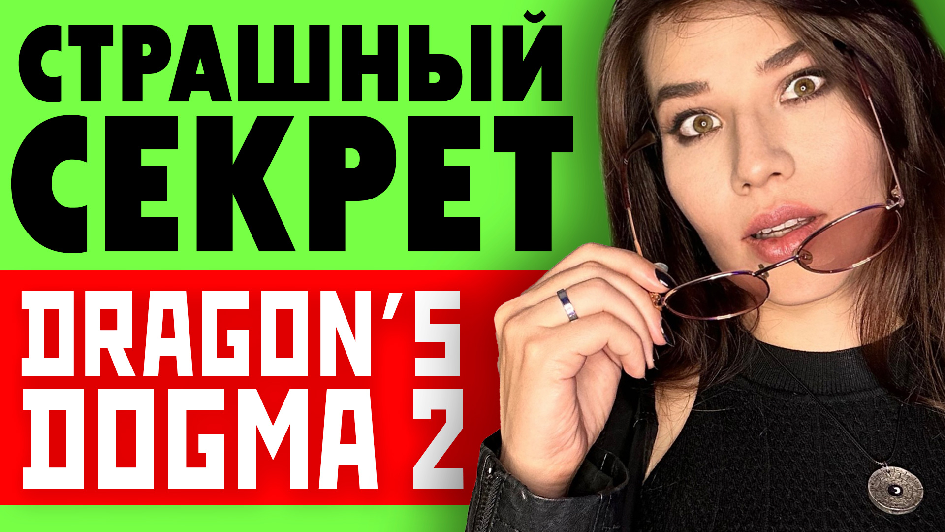 Dragons Dogma 2: что может пойти не так? Игровые новости с Дашей Островской!