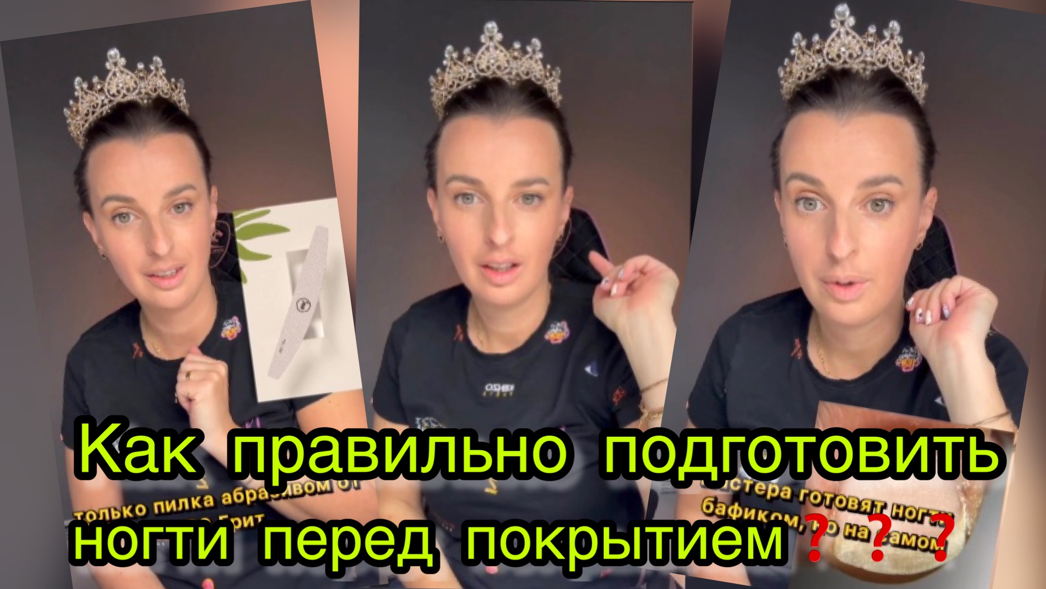 Как правильно подготовить ногти перед моделированием или покрытием гель лаком❓