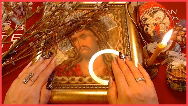 ОСВЯЩЕНИЕ ВЕРБЫ В ДОМАШНИХ УСЛОВИЯХ  Ритуал Онлайн Светлана ВЕДА