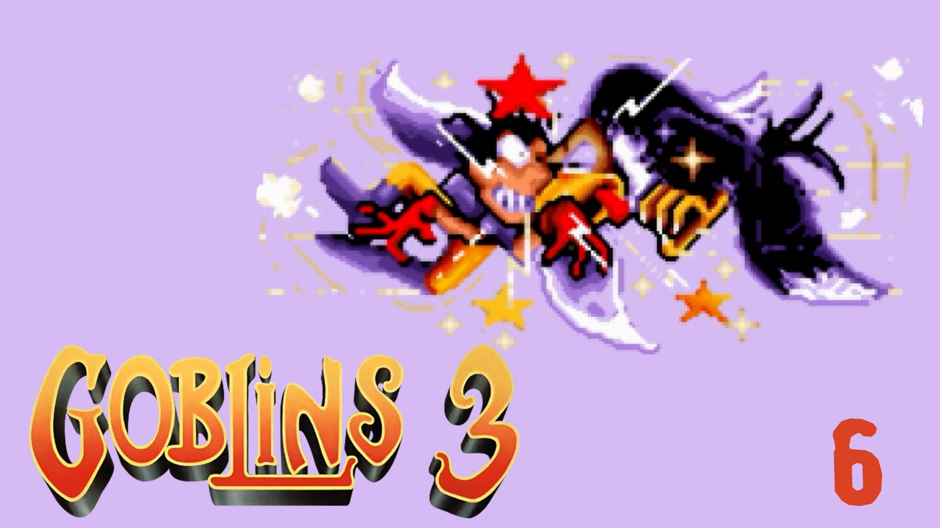 Стычки в небе  - Goblins 3 - 6