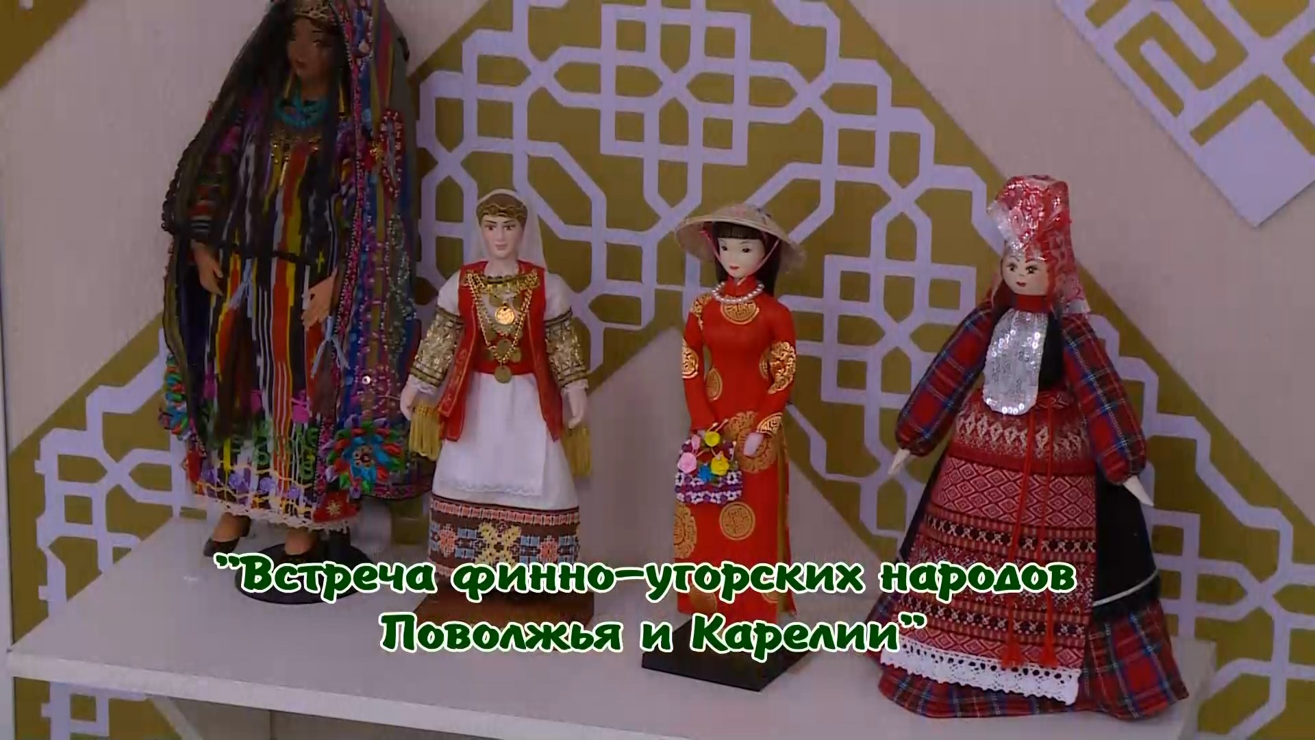 Встреча финно-угорских народов Поволжья и Карелии. Каравай 16/04/22  @ТНВ 