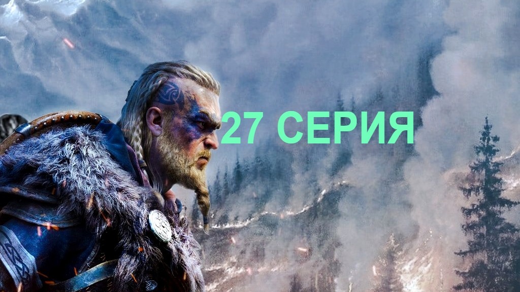 Assassin Creed Valhalla