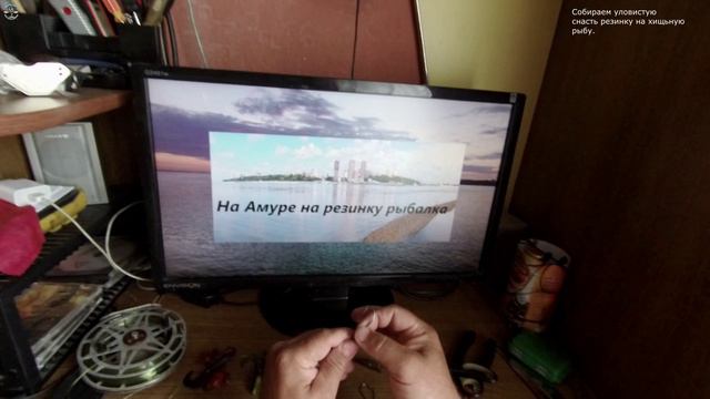 Собираем уловистую снасть резину на хищную рыбу.