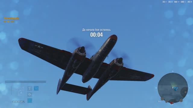 Northrop P-61 Black Widow, Достижение Небесный рыцарь,  в игре World of Warplanes
