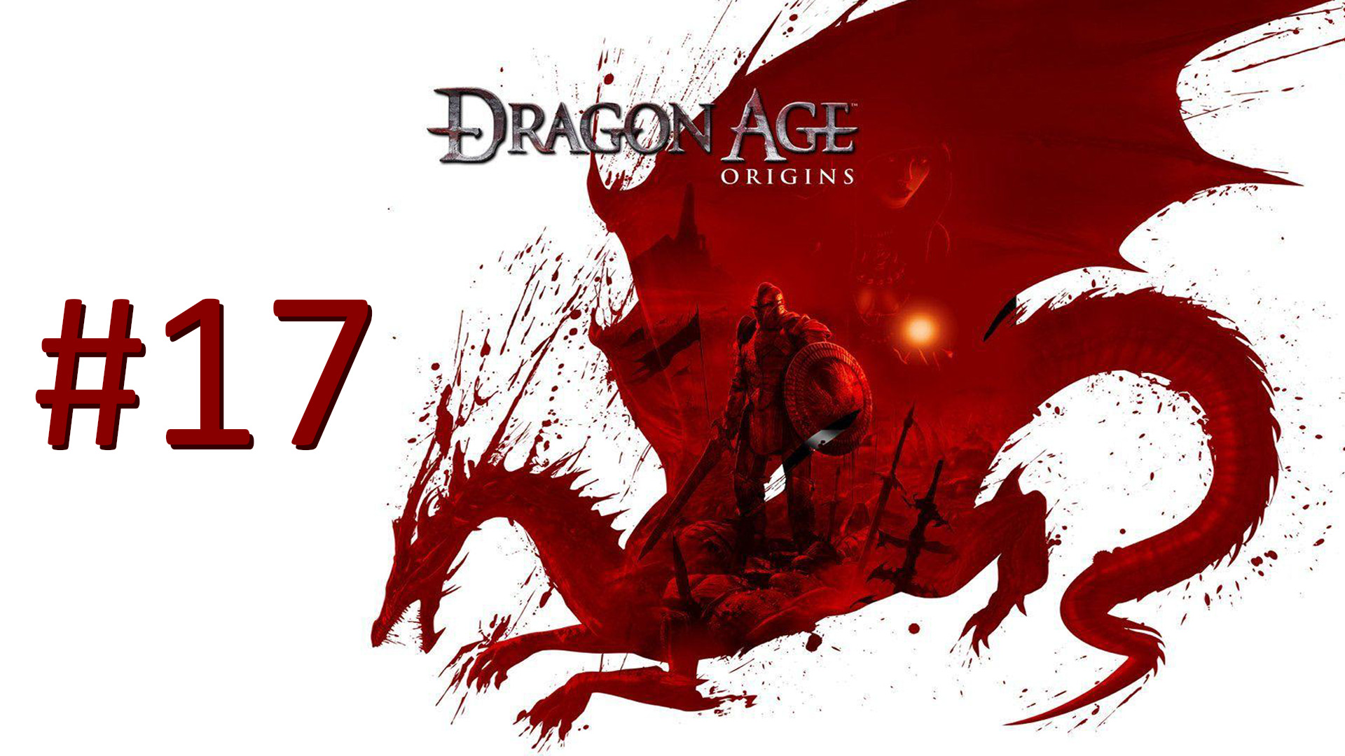 Прохождение Dragon Age: Origins - Часть 17