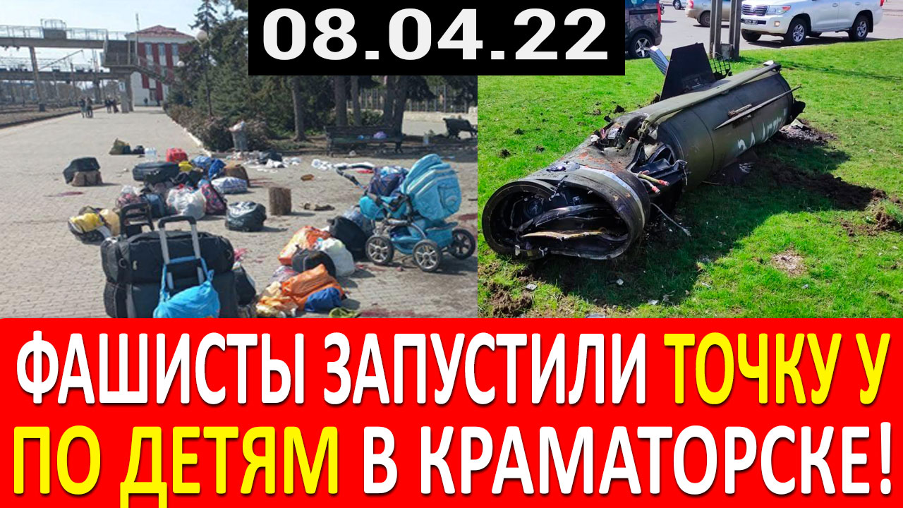 Буча - Краматорск, что дальше?