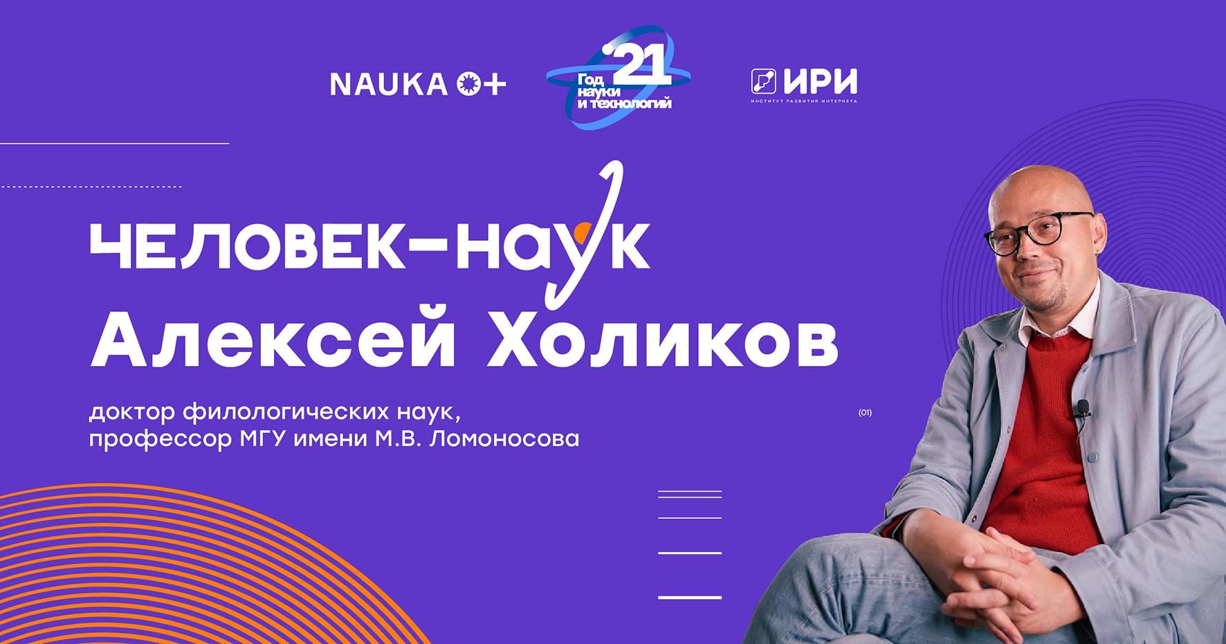 Человек-наук: профессиональный читатель