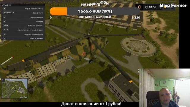 Куча МОДОВ для Фермы 22.mp4