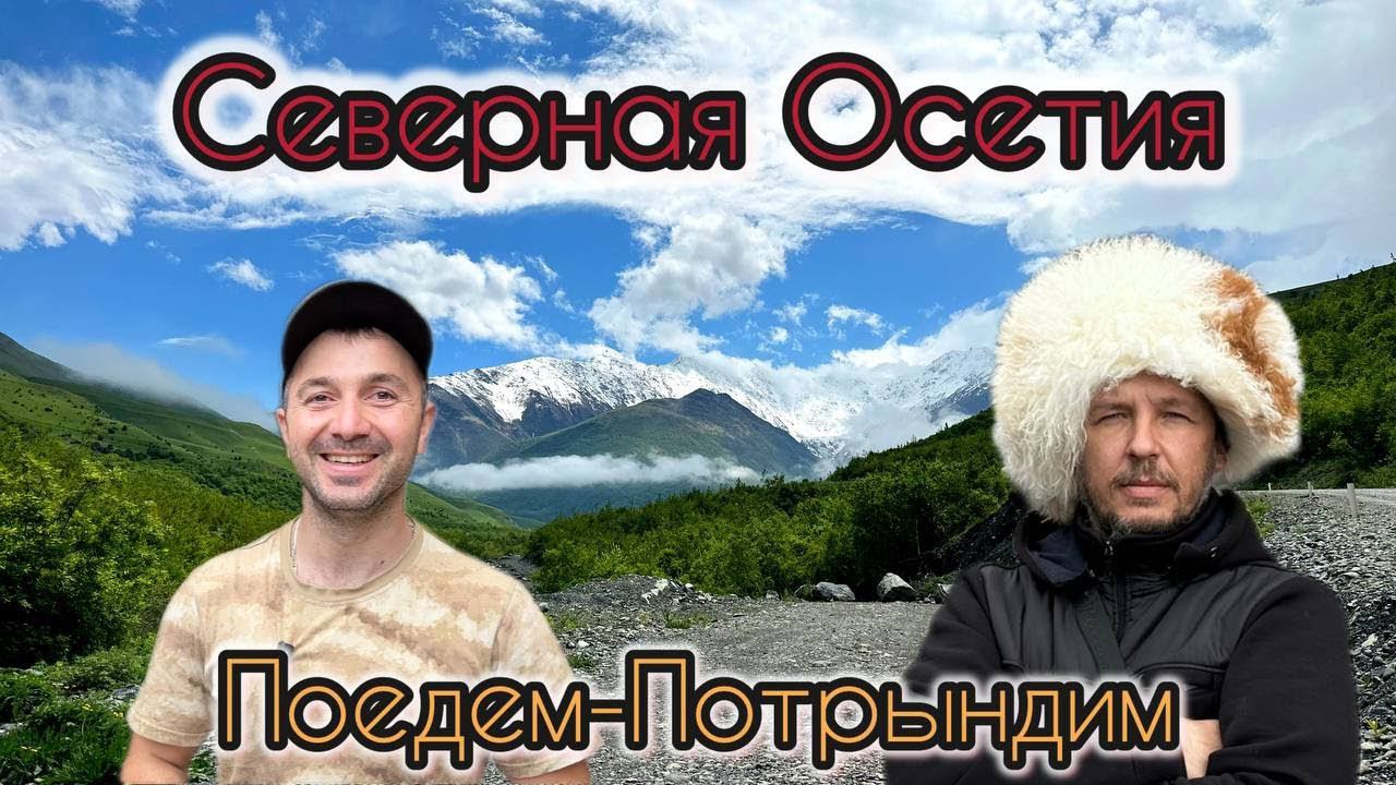 Маляр в Осетии меня УДИВИЛ! Розыгрыш! Поездка в горы! #маляркавдеревне #поедемпотрындим