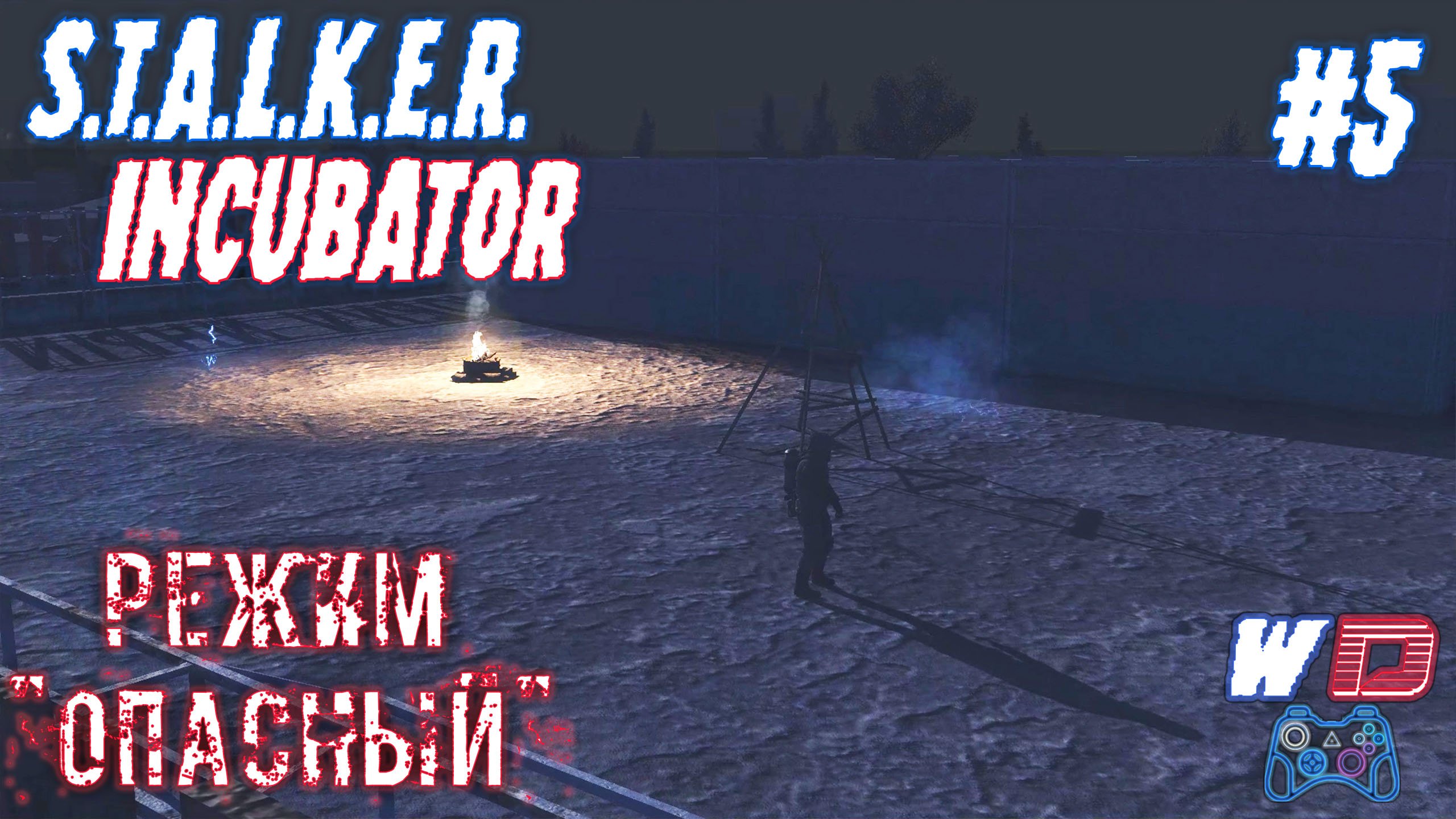 S.T.A.L.K.E.R. Инкубатор. Прохождение #5. Старый товарищ