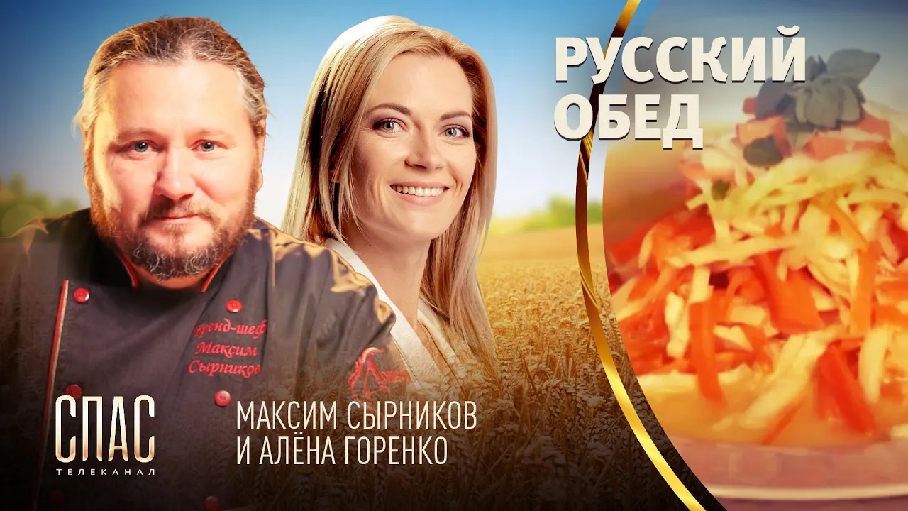 РУССКИЙ ОБЕД. РЕДЬКА С МЕДОМ. УШКИ С РЕДЬКОЙ. МАЗЮНЯ