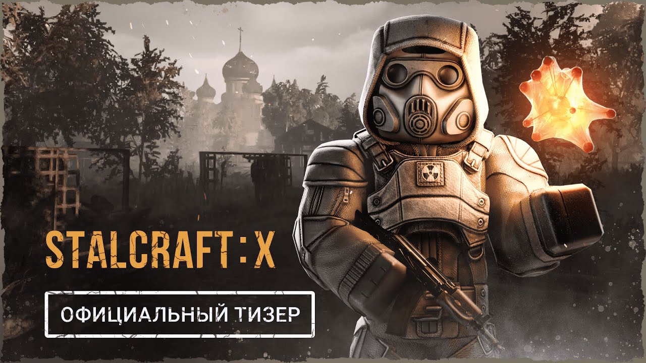STALCRAFT X (2024) - Официальный Тизер