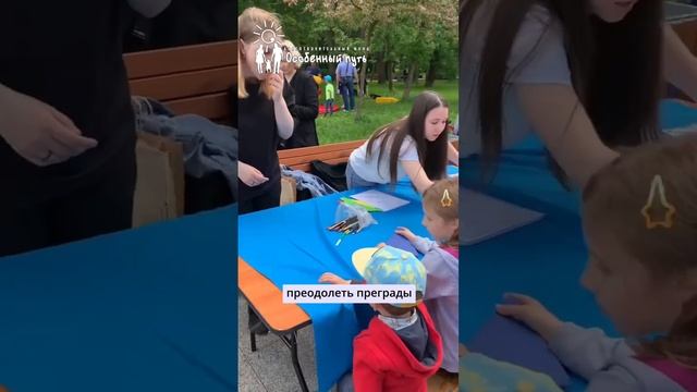 Особенные дети и их гости радостно проводят время вместе. БФ "Особенный путь".