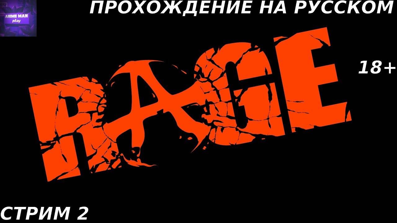 ⚫️RAGE⚫️ПРОХОЖДЕНИЕ #2⚫️PC⚫️ #shorts #топ5 #худшие #игры #fivetop