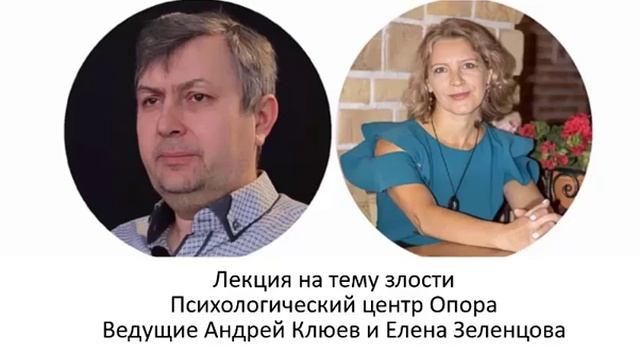 Зачем нам нужно злиться_