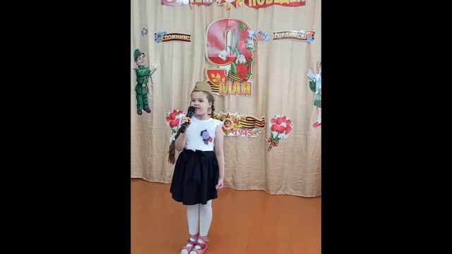 Утренник 9 мая