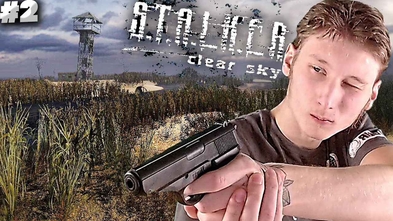 ОСВОБОЖДАЕМ БОЛОТО ► S.T.A.L.K.E.R.: Clear Sky #2