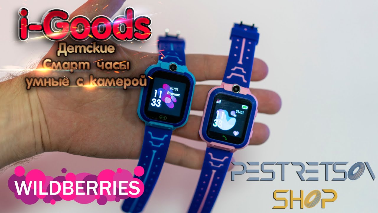 ► ДЕТСКИЕ СМАРТ ЧАСЫ УМНЫЕ С КАМЕРОЙ ? РАСПАКОВКА ? И ОБЗОР ⬇️