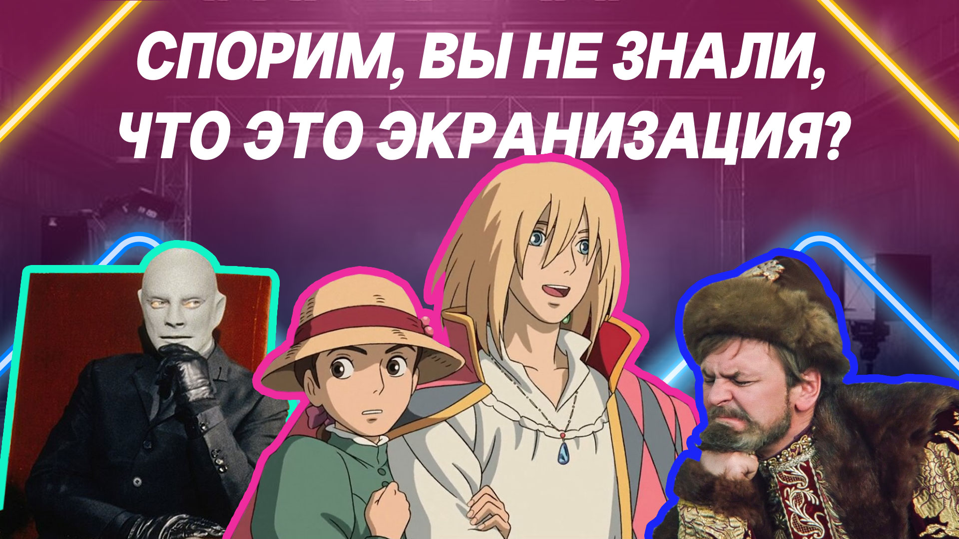 Спорим, вы не знали, что эти фильмы сняты по книгам