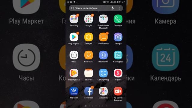 Что в моём samsuNg