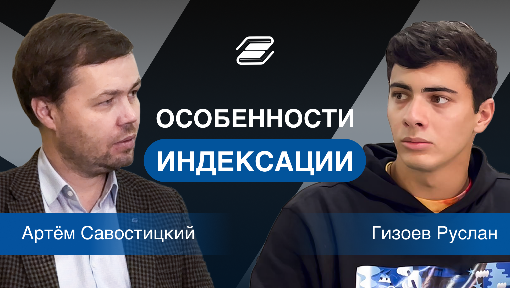 Что такое ИНДЕКСАЦИЯ? Какие её ОСОБЕННОСТИ? |ГУУ