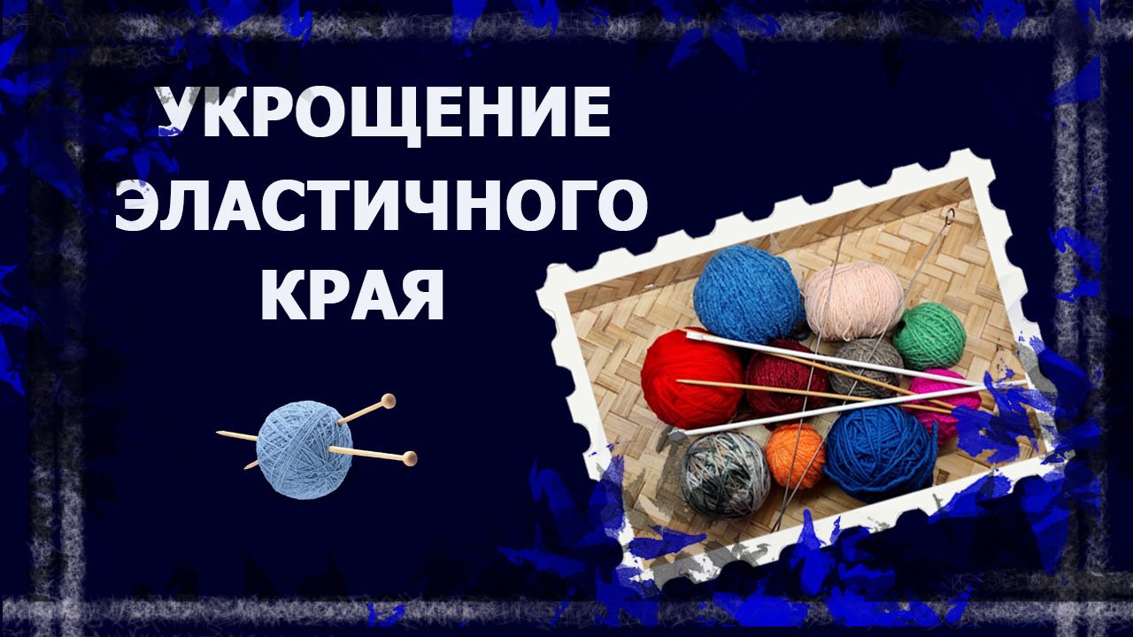 Эластичный набор петель   #вязаниенаспицах #итальянскийспособ  #эластичныйкрай