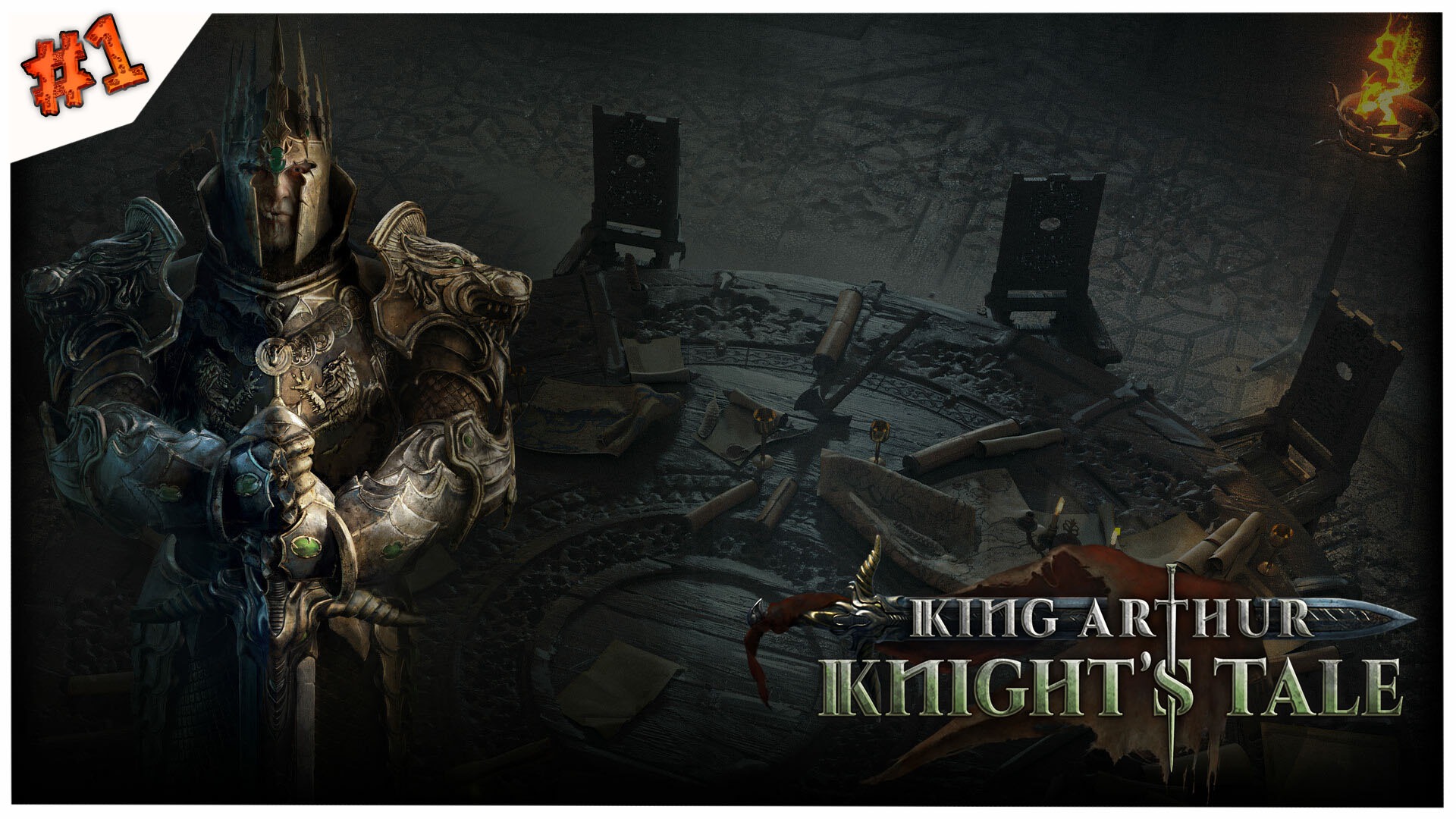 Да здравствует король!?//King Arthur: Knight's Tale//#1