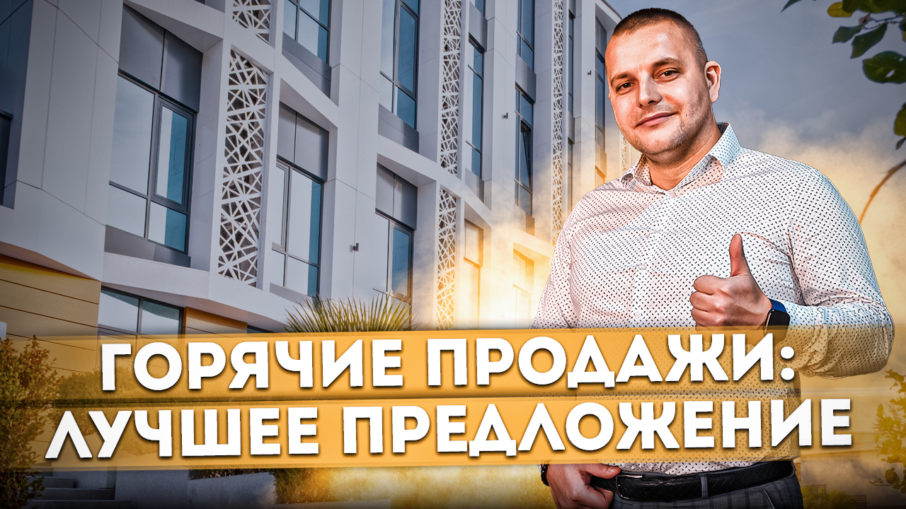 ГОРЯЧИЕ ПРОДАЖИ: Лучшее предложение АК "Сидней"