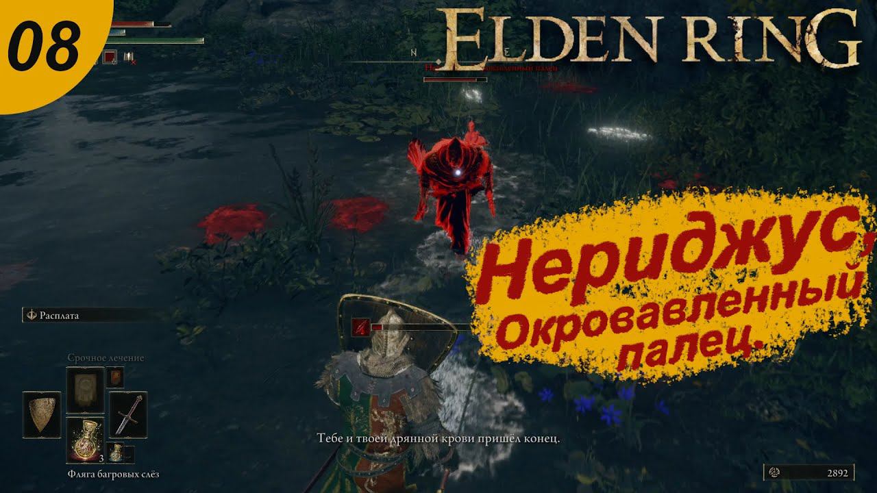 Воришки в замке.#08 ELDEN RING. Прохождение.