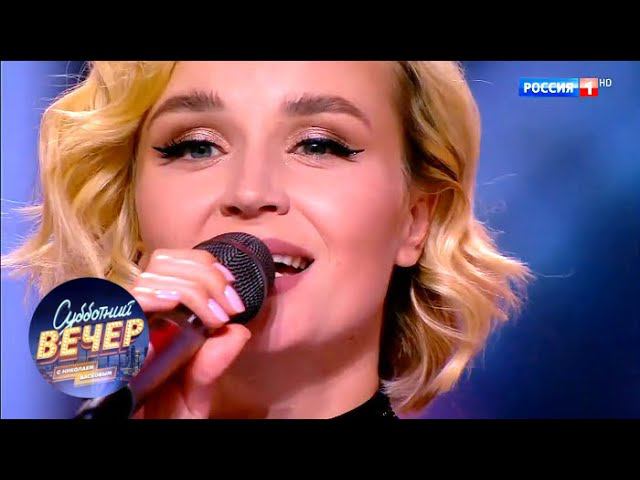 Полина Гагарина-Драмы больше нет. Субботний вечер с Николаем Басковым от 22.12.18