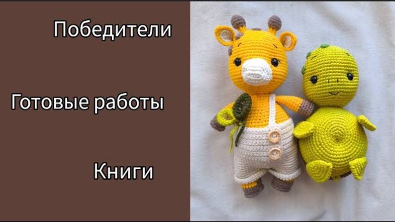 ОБЪЯВЛЕНИЕ ПОБЕДИТЕЛЕЙ_ ВЫИГРАЛА КНИГУ_ #101COTTONTOYS3      (0+0+2_ 101)