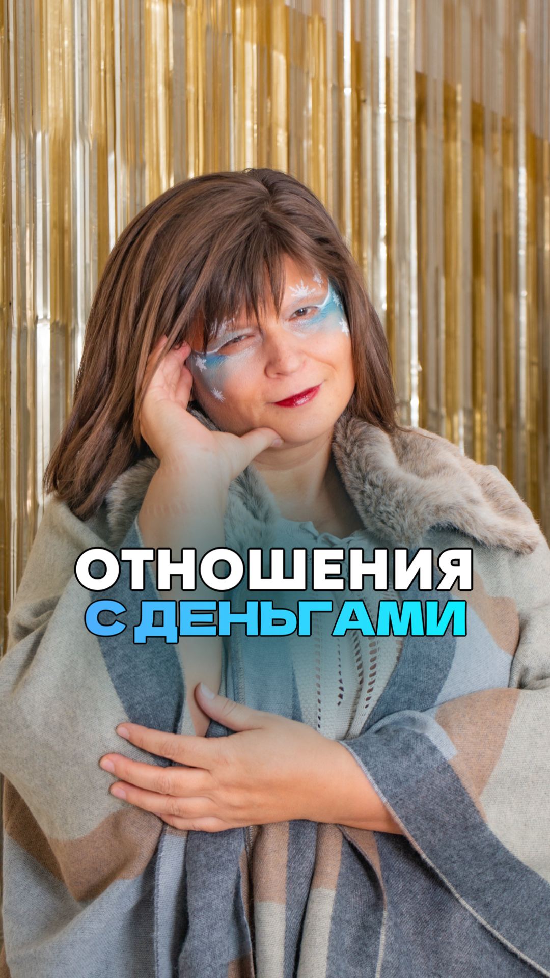 Почему у меня нет денег?