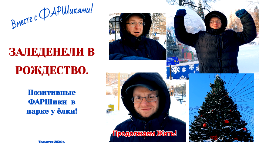 РАК МОЗГА. АФАЗИЯ. ЗАЛЕДЕНЕЛИ! ПОЗИТИВНЫЕ ФАРШики. ПРОДОЛЖАЕМ ЖИТЬ!