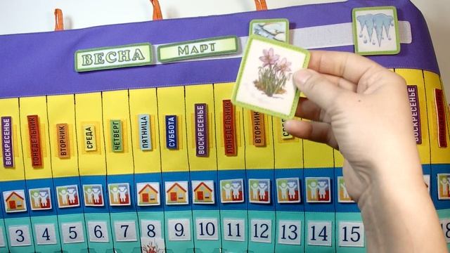 Линейный календарь для работы педагога детского сада №255 в г. Новокузнецк, Кемеровской обл.