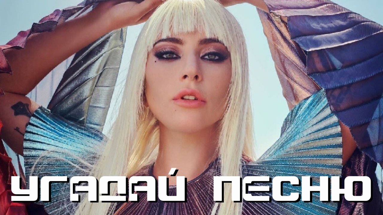 УГАДАЙ ПЕСНЮ|РЕЖИМ НАОБОРОТ №97 (Музыкальная онлайн игра для компании) СУПЕР БИТВА