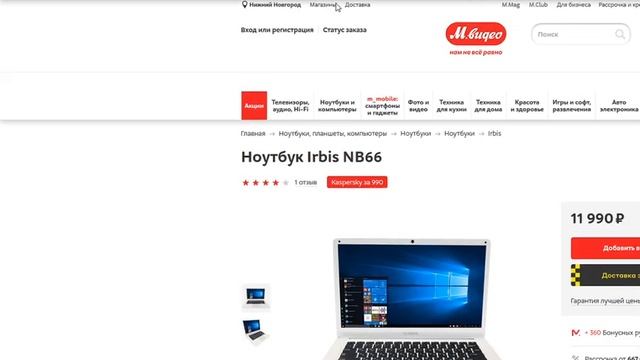 ноутбуки до 15000