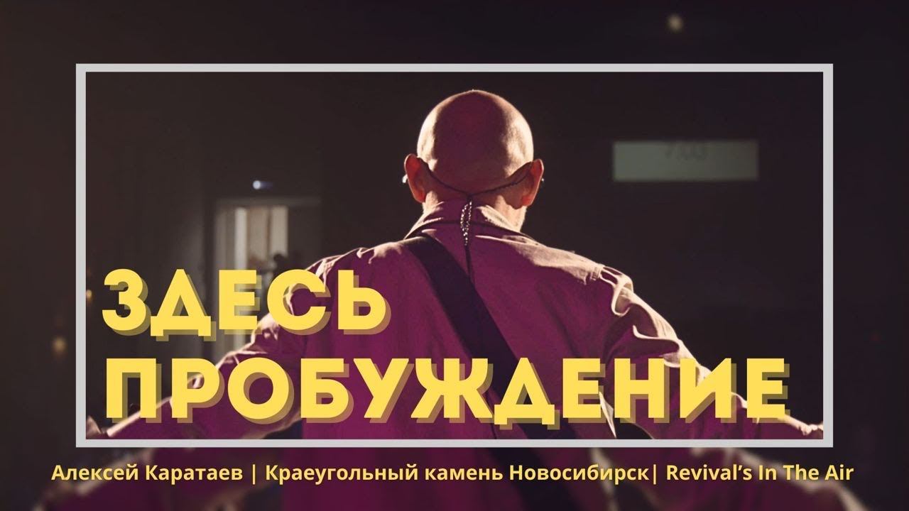 Пробуждение в воздухе/Revival’s In The Air -Melissa Helser