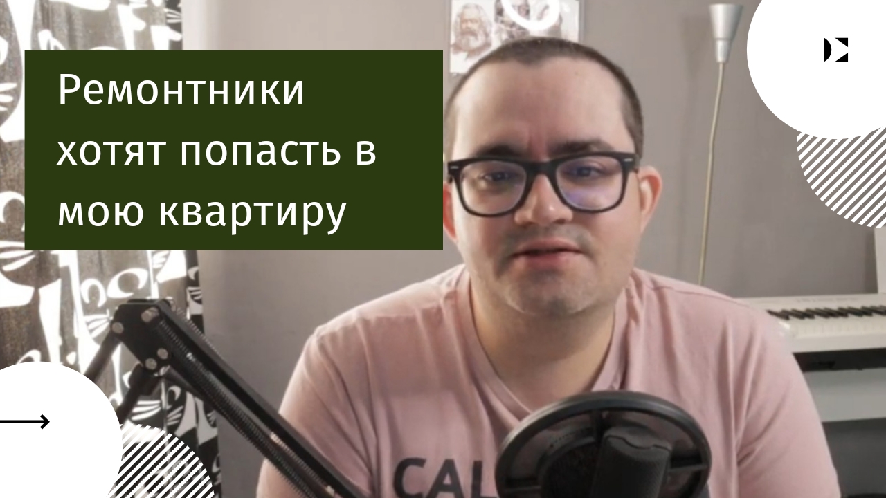 В доме делают капитальный ремонт. Нужно ли пускать рабочих в квартиру? Рассказывает юрист по ЖКХ