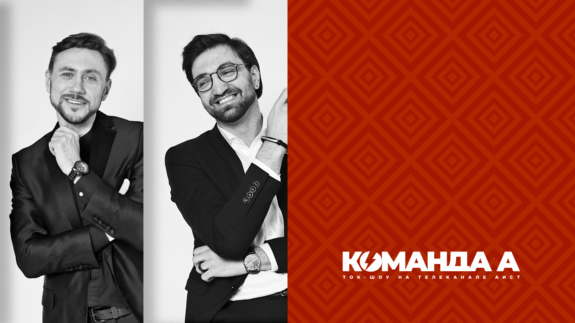 Ток-шоу "Команда А" от 19.02.2024