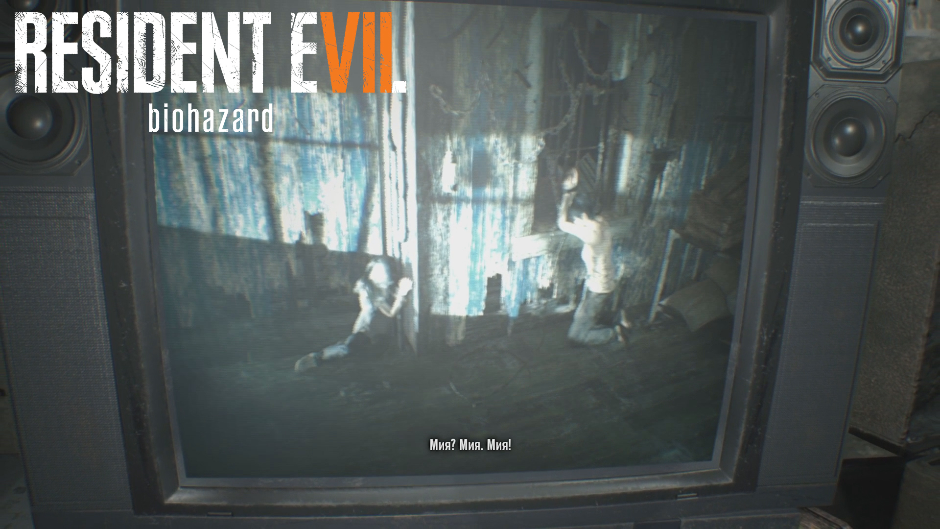 Resident Evil 7  ➪ # 9) В гостях у Лукаса