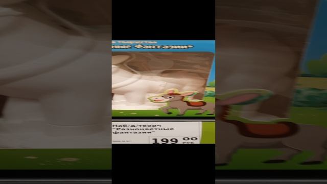 ФАНТАЗИИ, идеи для творчества?♀️?Детский набор. Фикспрайс❤️