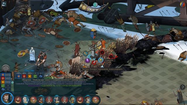 Banner Saga 3 - прохождение [01] - русские субтитры