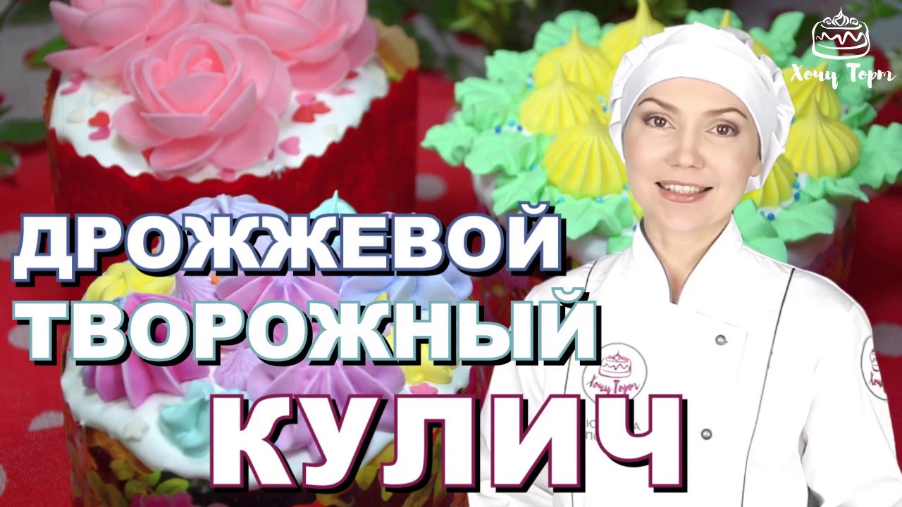 🕊 Настоящие куличи к Пасхе — проще некуда! Глазурь БЕЗ ЯИЦ за 10 минут: не липнет и не осыпается 🍰