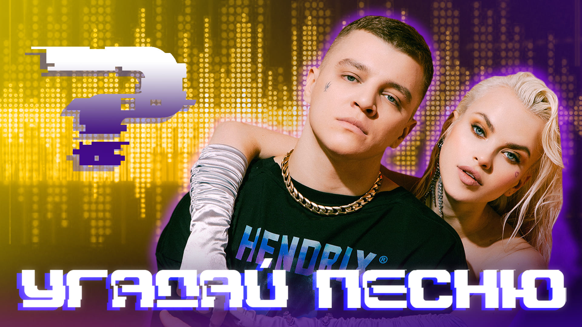 ИГРАЕМ В УГАДАЙ ПЕСНЮ НА АЙФОН