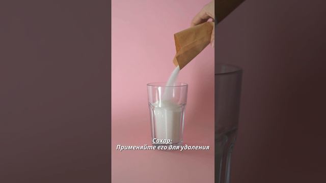 Лайфхак с Сахаром