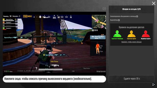 Pubg mobile Следователь Smail